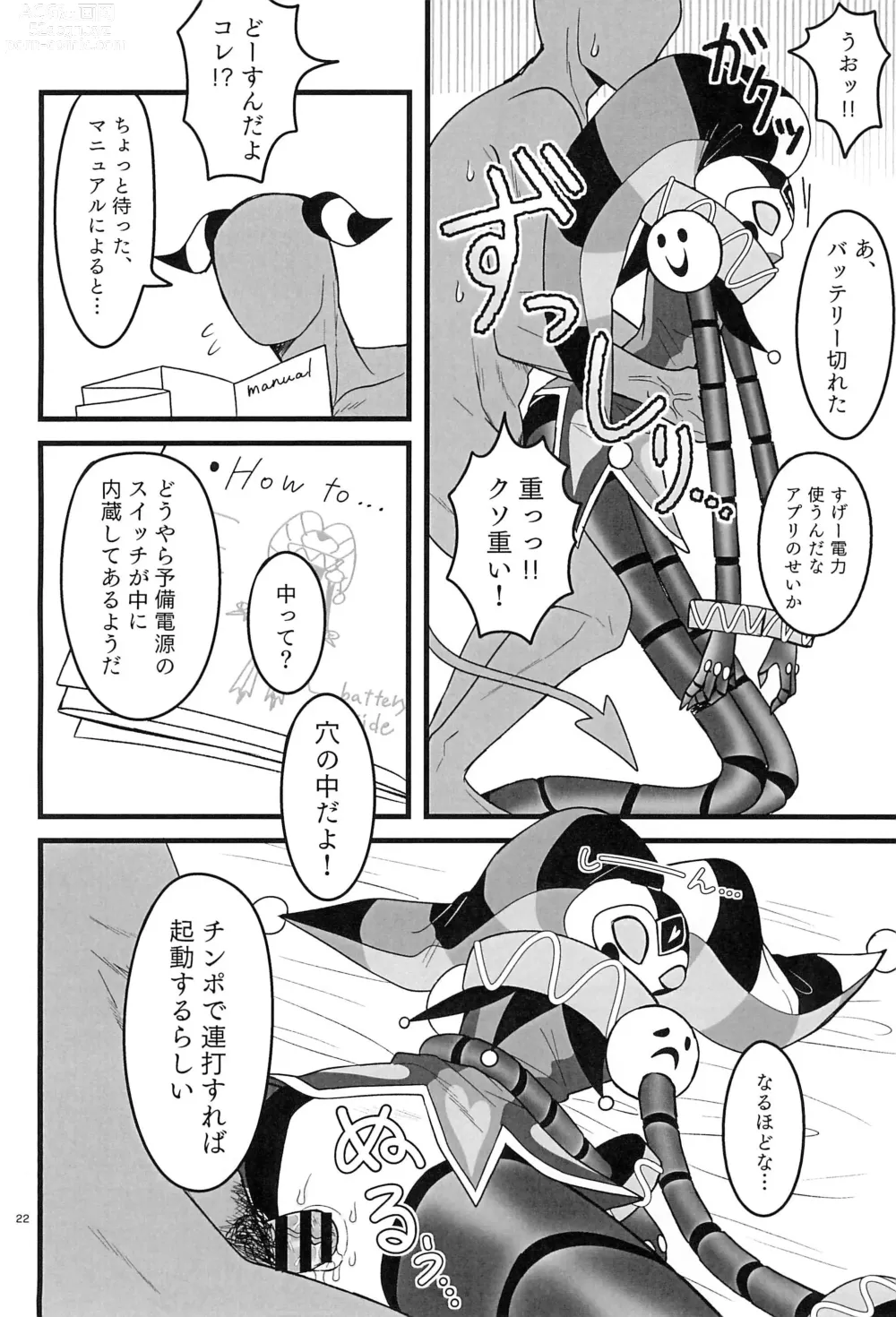 Page 22 of doujinshi RoboFizz To Asobo