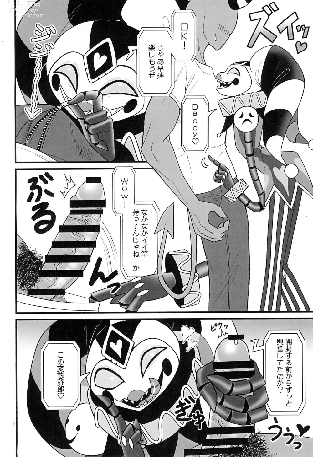 Page 6 of doujinshi RoboFizz To Asobo