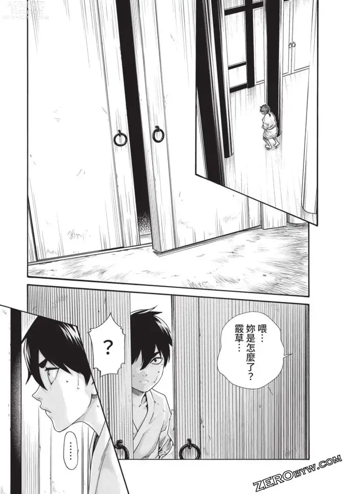 Page 112 of doujinshi Araxa Ninpo-Cho Volume. 5