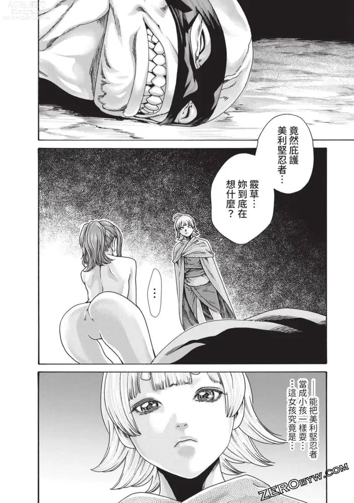 Page 115 of doujinshi Araxa Ninpo-Cho Volume. 5