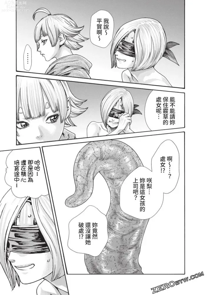 Page 118 of doujinshi Araxa Ninpo-Cho Volume. 5