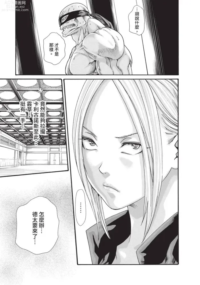 Page 21 of doujinshi Araxa Ninpo-Cho Volume. 5