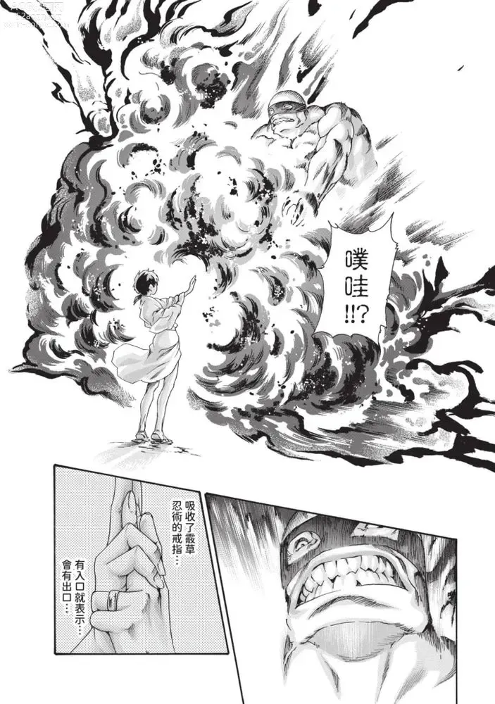 Page 27 of doujinshi Araxa Ninpo-Cho Volume. 5