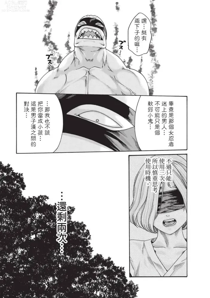 Page 30 of doujinshi Araxa Ninpo-Cho Volume. 5