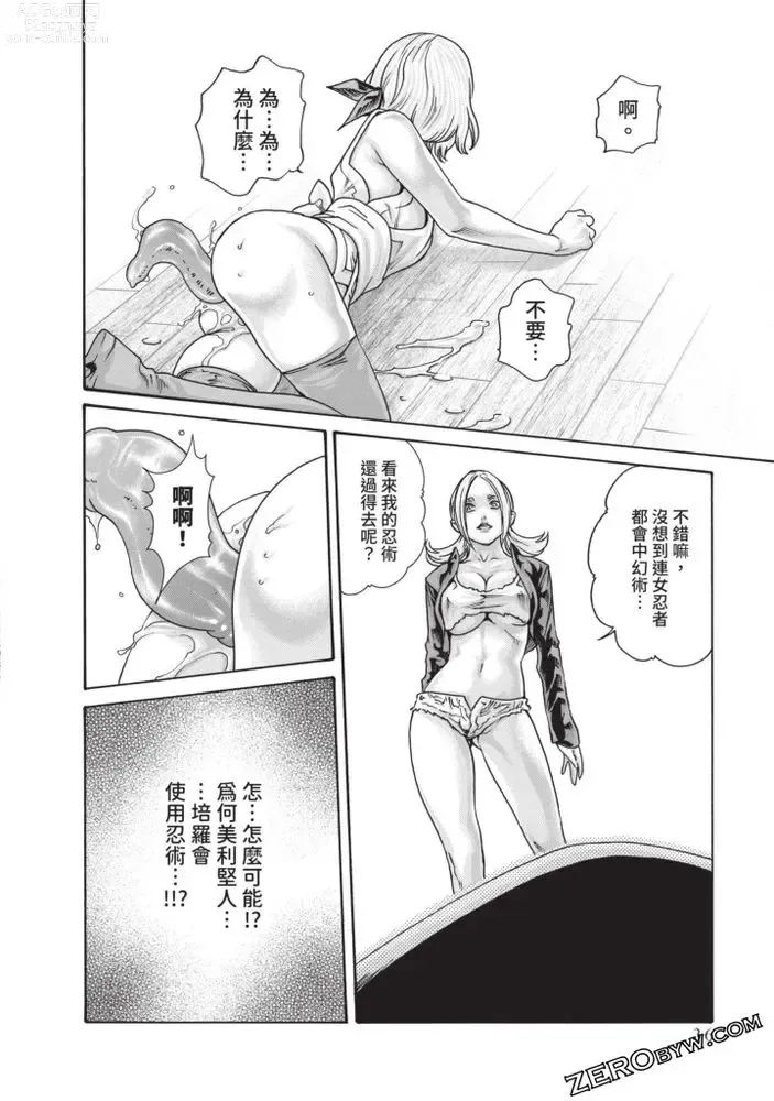 Page 37 of doujinshi Araxa Ninpo-Cho Volume. 5