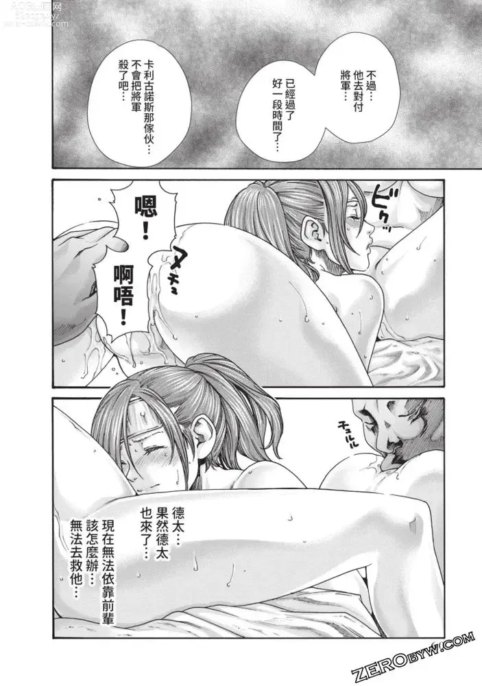 Page 55 of doujinshi Araxa Ninpo-Cho Volume. 5