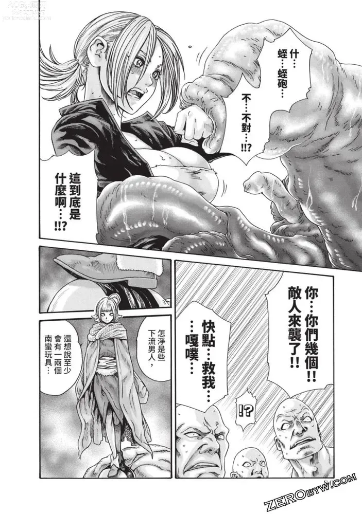 Page 75 of doujinshi Araxa Ninpo-Cho Volume. 5