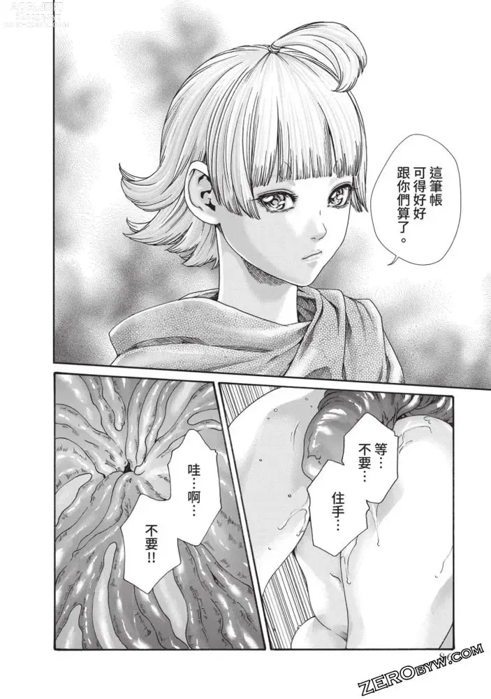 Page 81 of doujinshi Araxa Ninpo-Cho Volume. 5