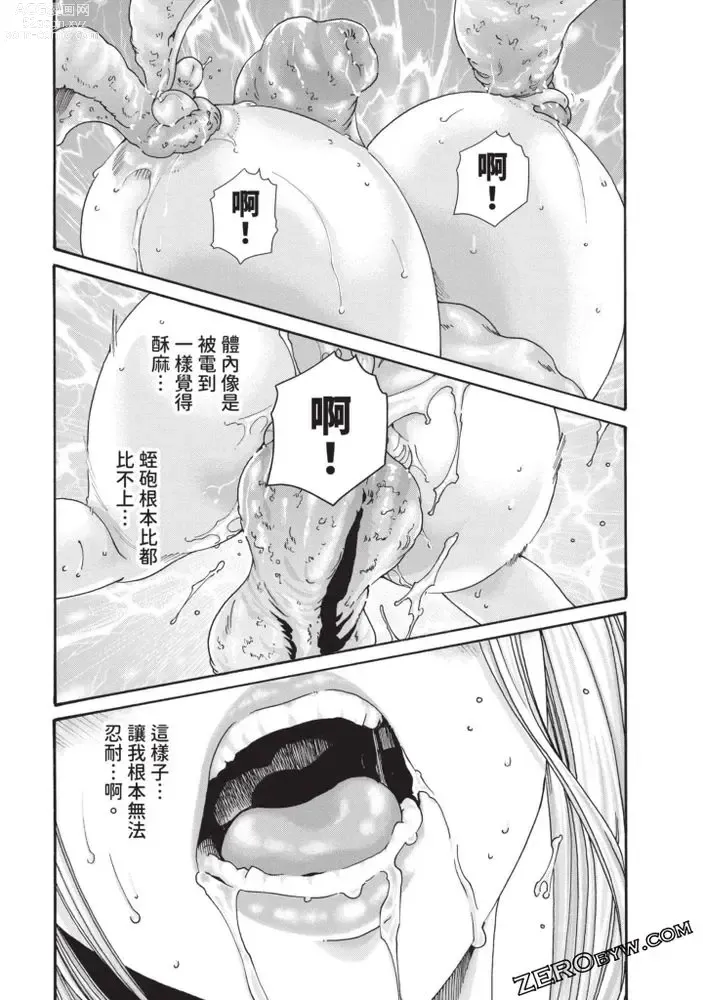 Page 90 of doujinshi Araxa Ninpo-Cho Volume. 5