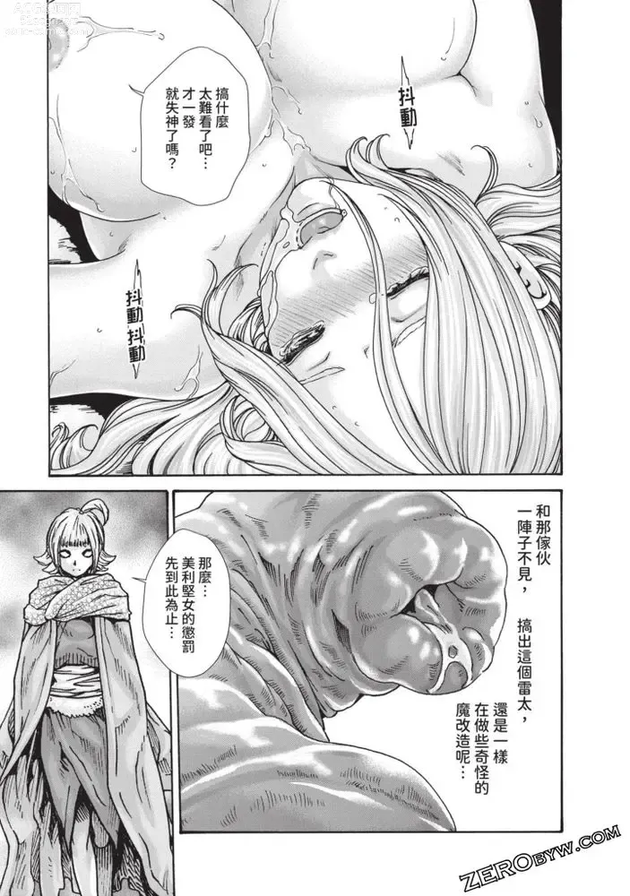 Page 92 of doujinshi Araxa Ninpo-Cho Volume. 5