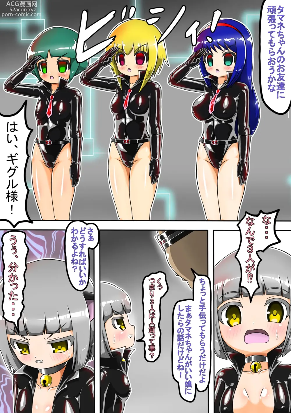 Page 37 of doujinshi Haiboku Sennou Heroine Cat Suit-Chan 2