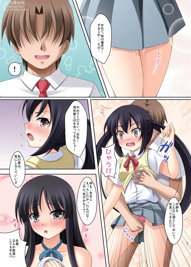 Page 9 of doujinshi K-ON Buin no Sodate kata