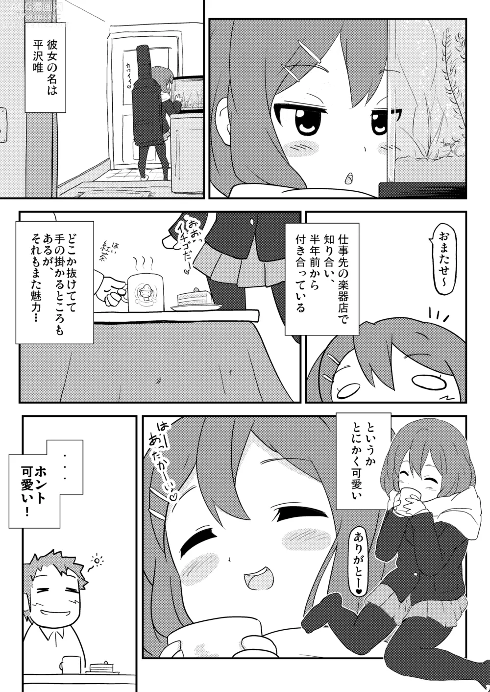 Page 5 of doujinshi Yui wa tottemo nama ga suki!