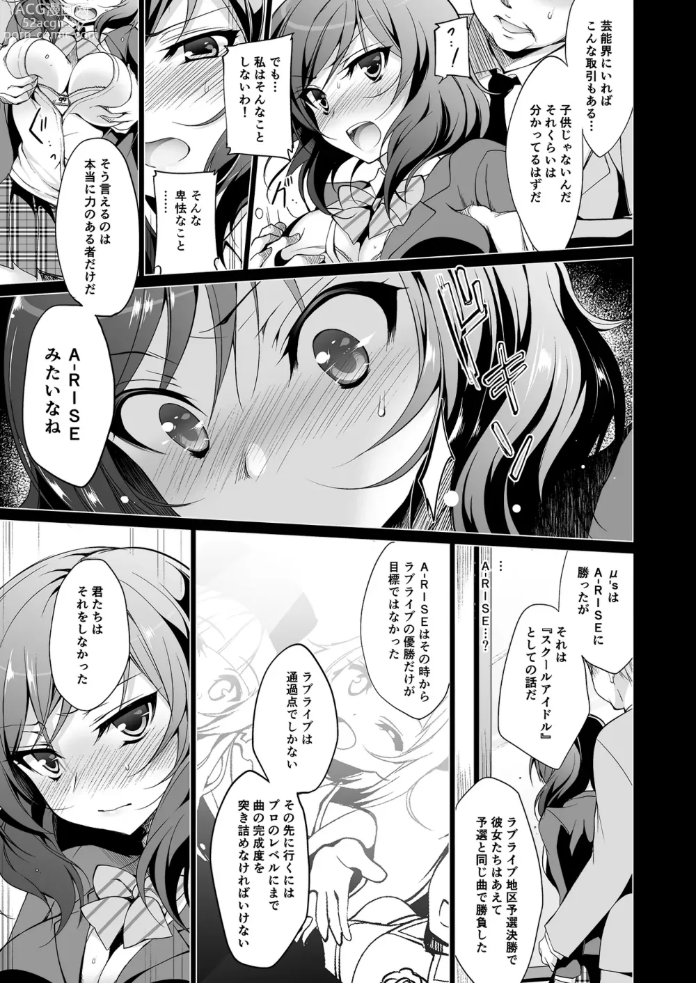 Page 11 of doujinshi MAKIPET Soushuuhen 1~4