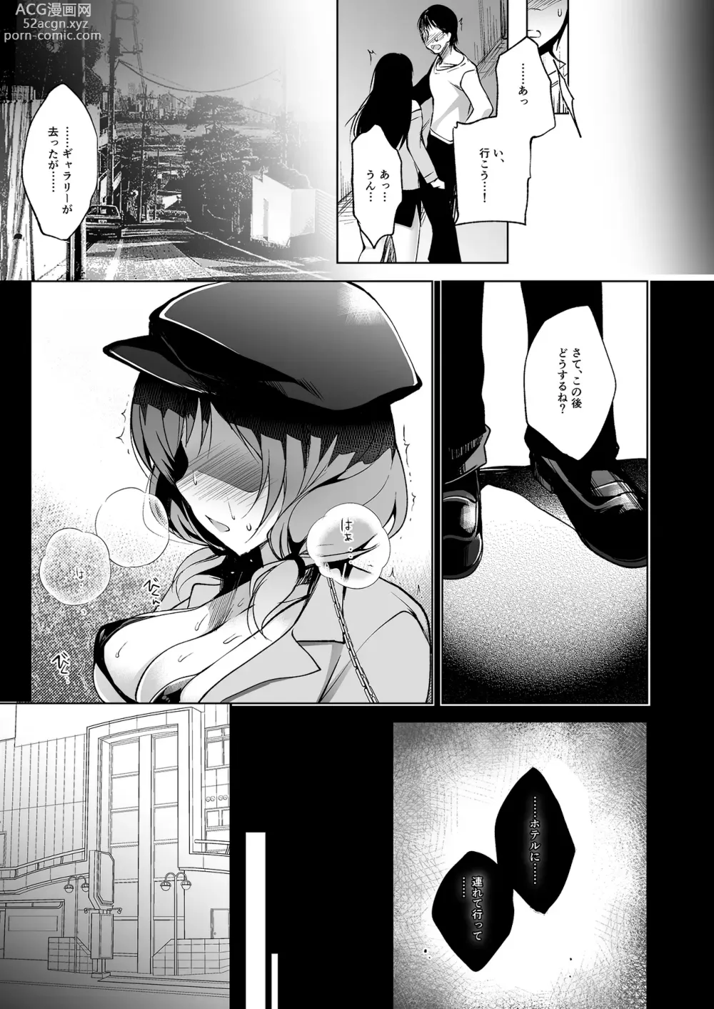 Page 103 of doujinshi MAKIPET Soushuuhen 1~4