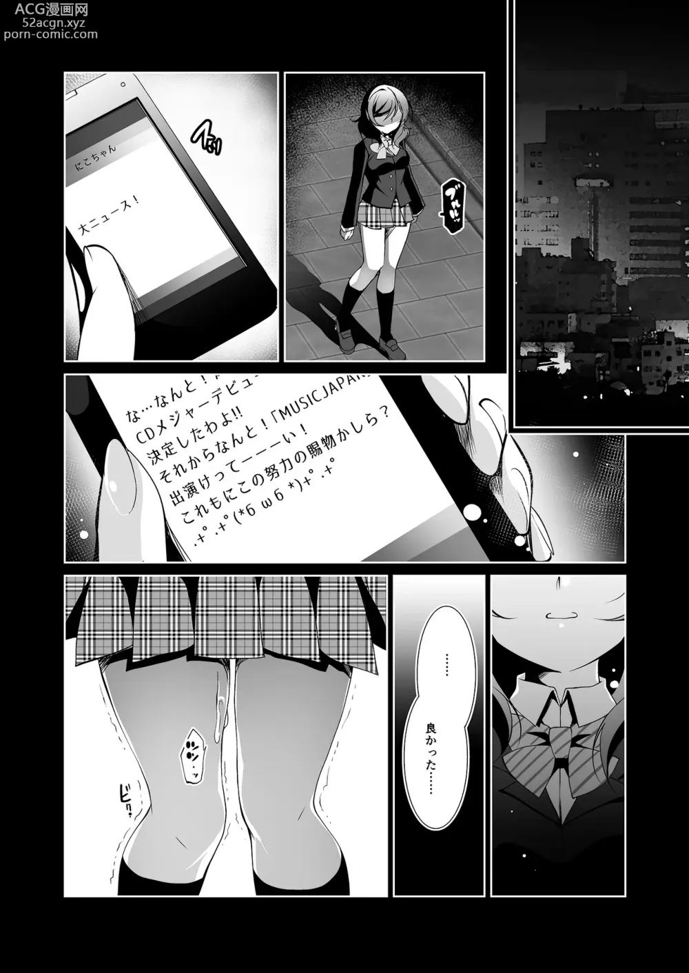 Page 36 of doujinshi MAKIPET Soushuuhen 1~4