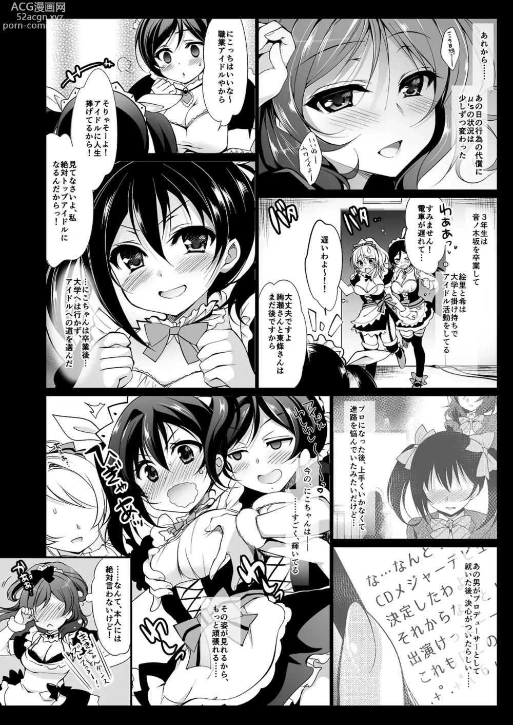 Page 40 of doujinshi MAKIPET Soushuuhen 1~4