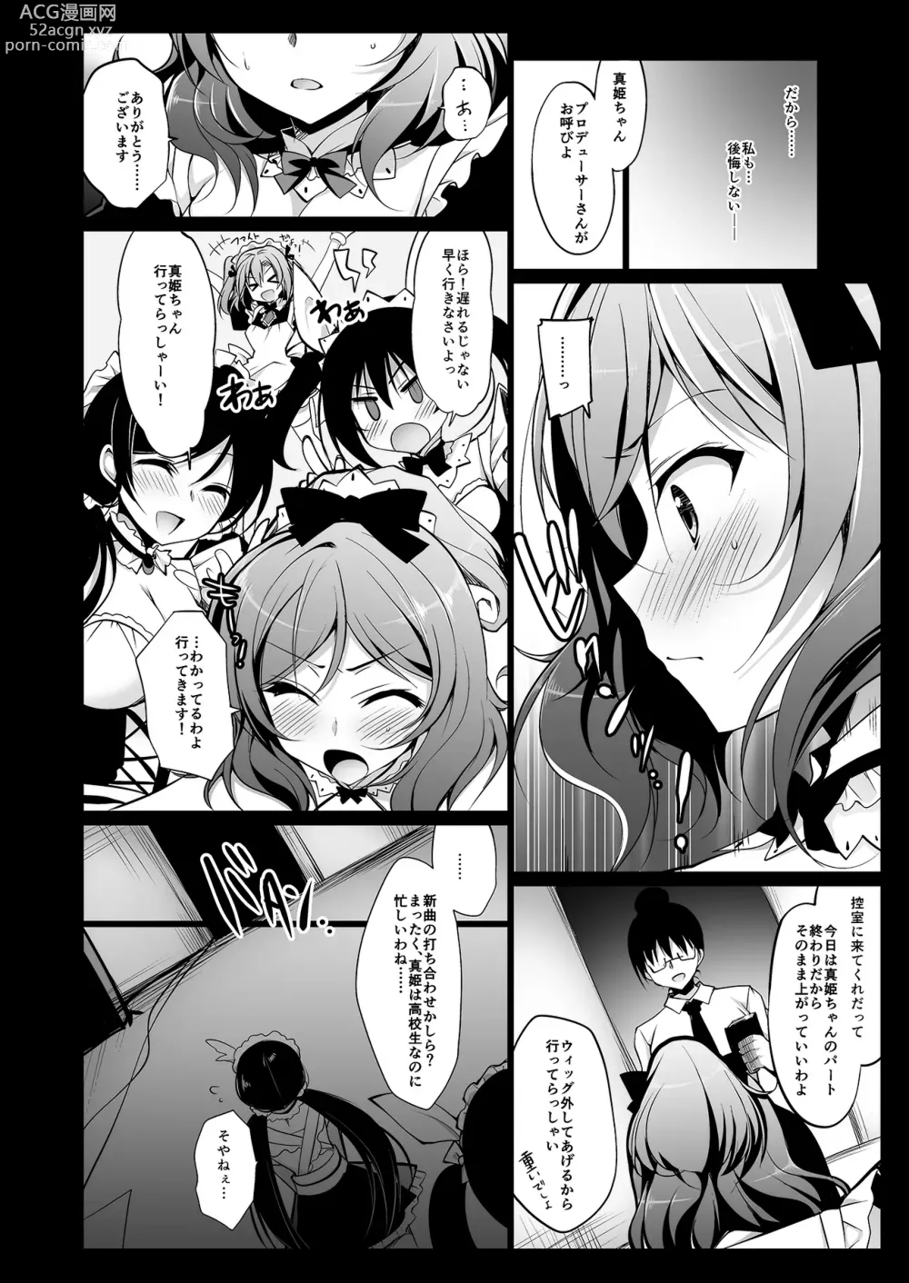 Page 42 of doujinshi MAKIPET Soushuuhen 1~4