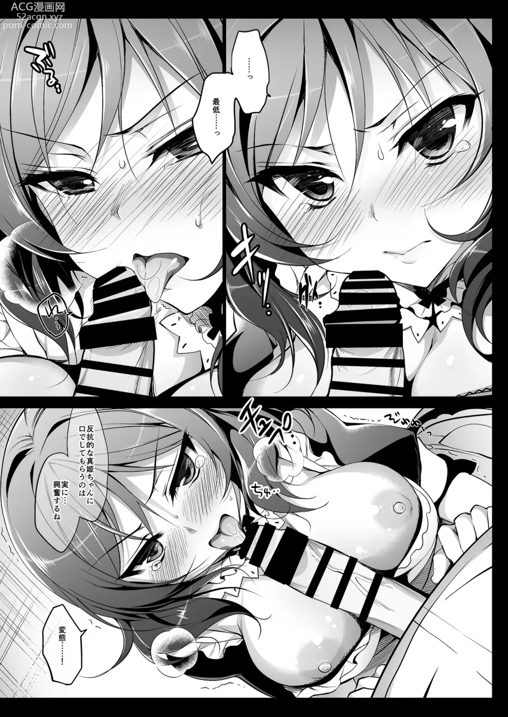 Page 48 of doujinshi MAKIPET Soushuuhen 1~4