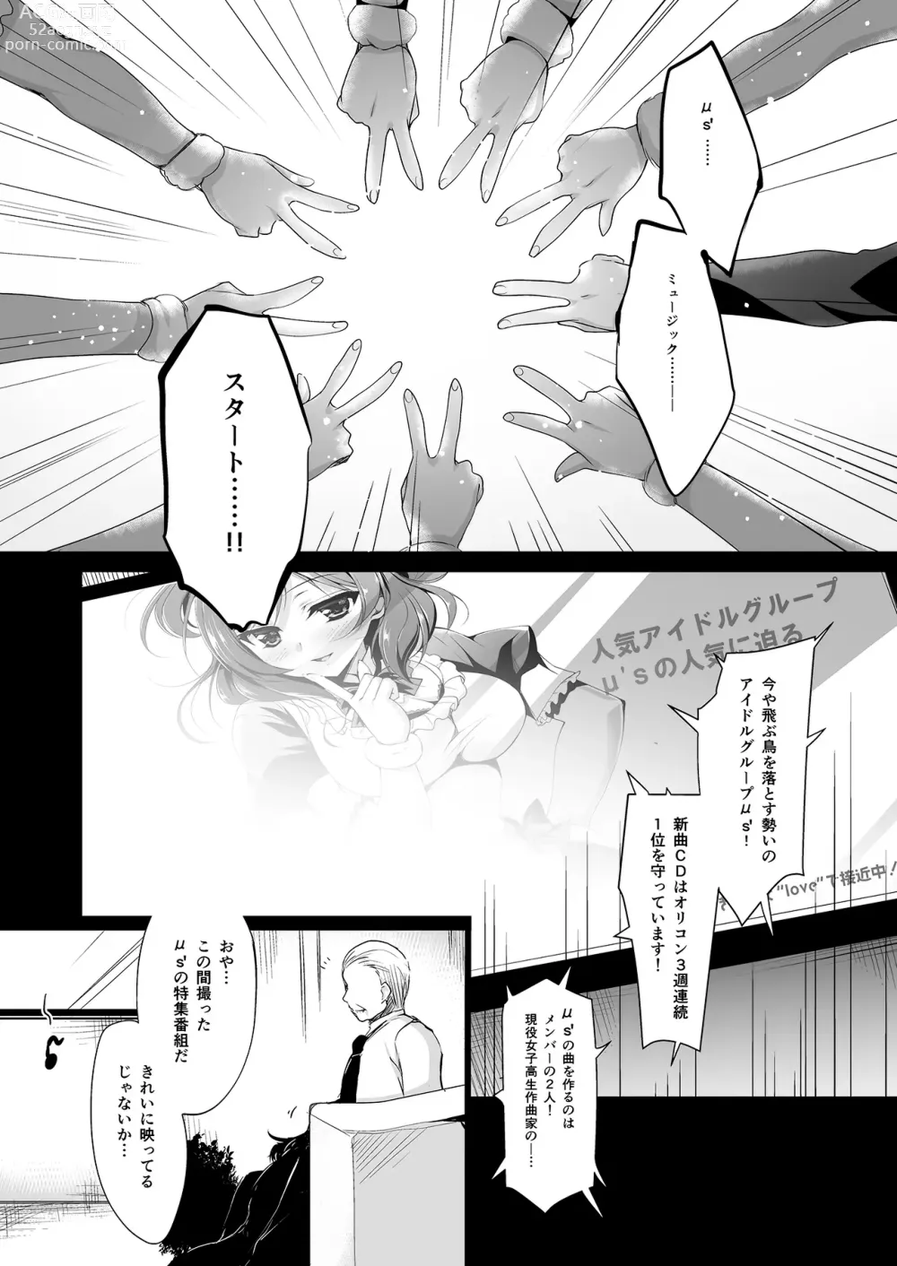 Page 65 of doujinshi MAKIPET Soushuuhen 1~4