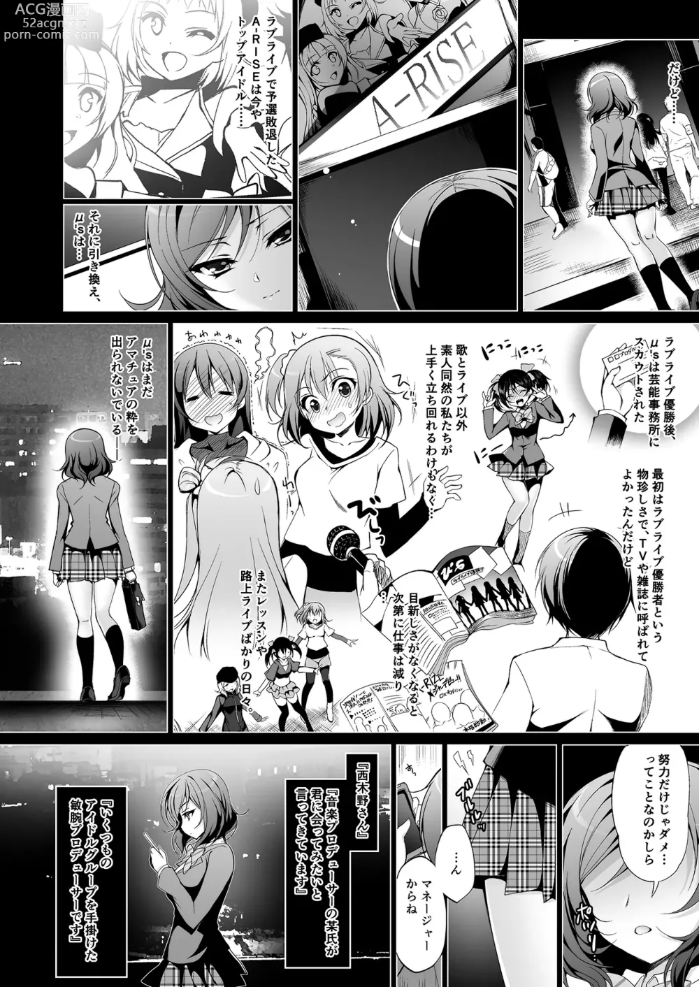 Page 8 of doujinshi MAKIPET Soushuuhen 1~4