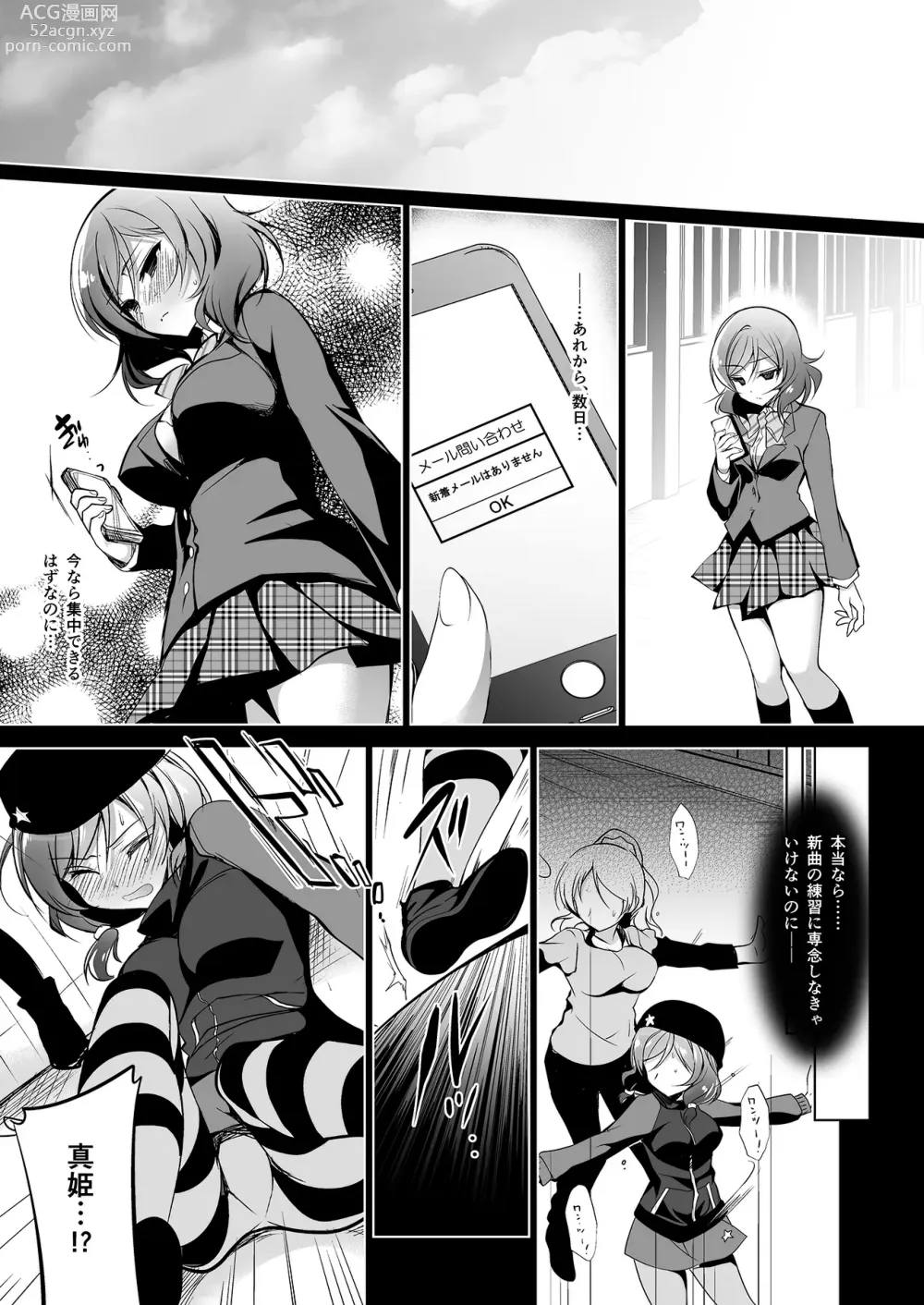 Page 71 of doujinshi MAKIPET Soushuuhen 1~4