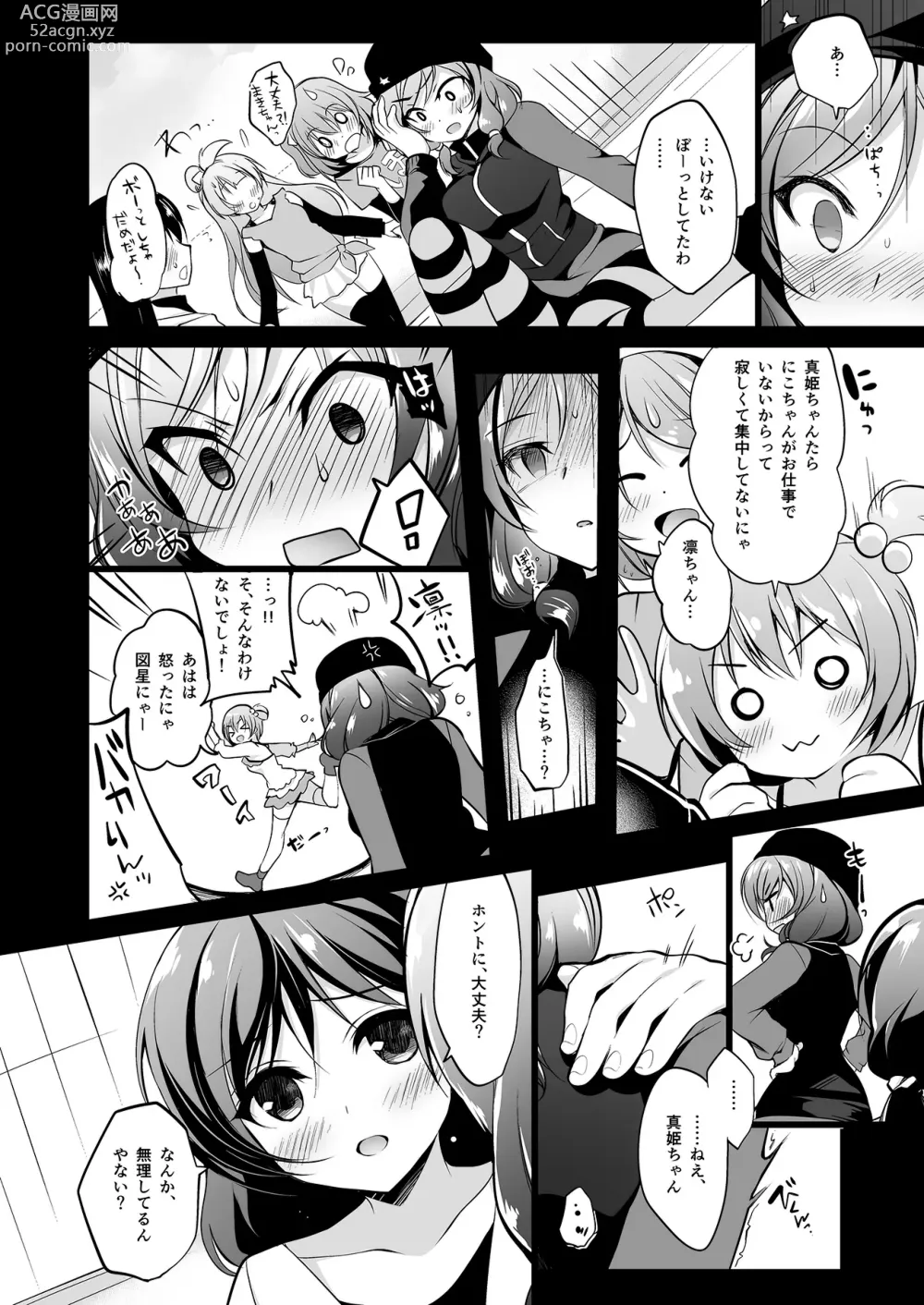 Page 72 of doujinshi MAKIPET Soushuuhen 1~4