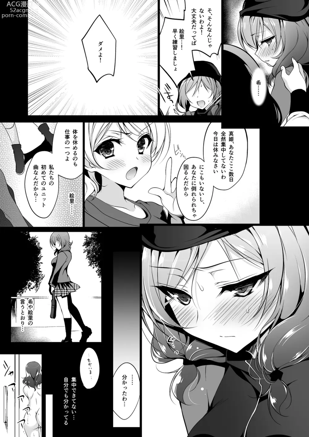 Page 73 of doujinshi MAKIPET Soushuuhen 1~4