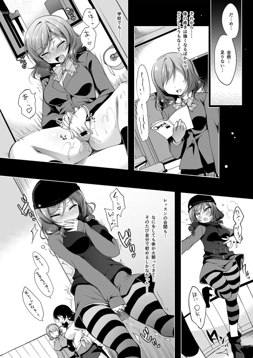 Page 76 of doujinshi MAKIPET Soushuuhen 1~4