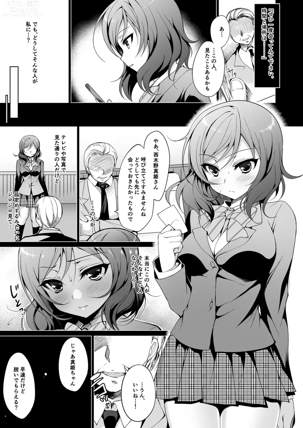 Page 9 of doujinshi MAKIPET Soushuuhen 1~4