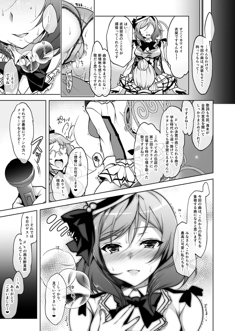 Page 93 of doujinshi MAKIPET Soushuuhen 1~4