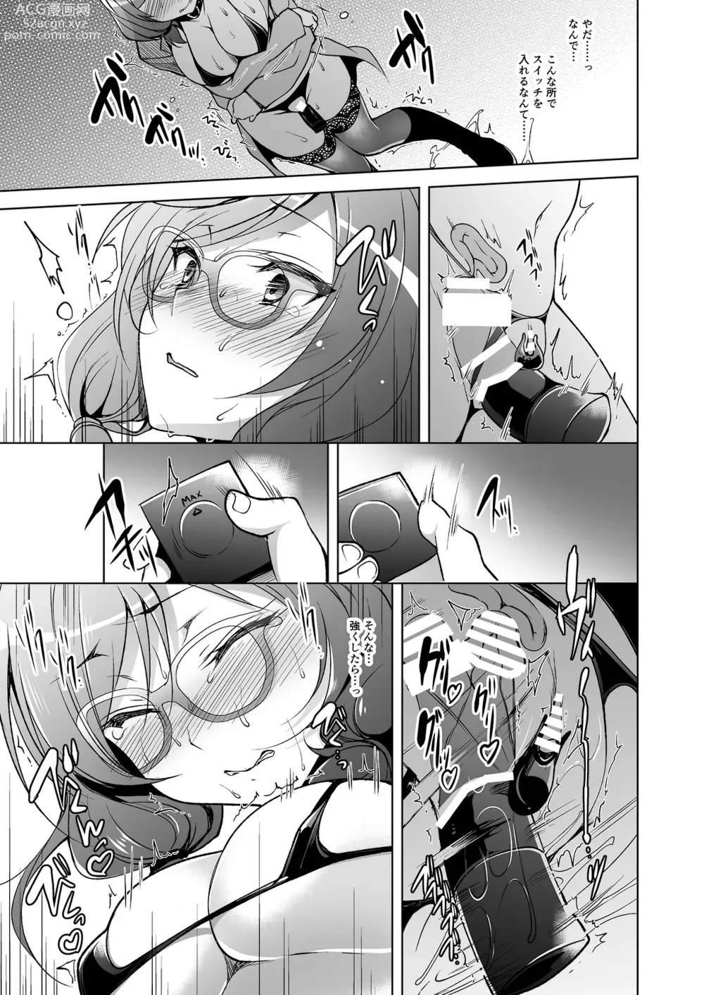 Page 99 of doujinshi MAKIPET Soushuuhen 1~4