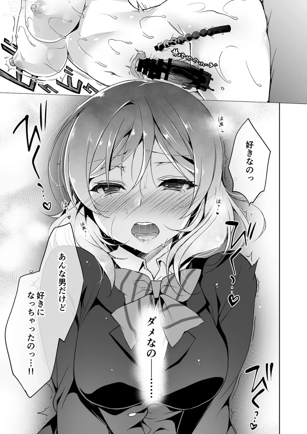 Page 104 of doujinshi MAKIPET Soushuuhen 5~8