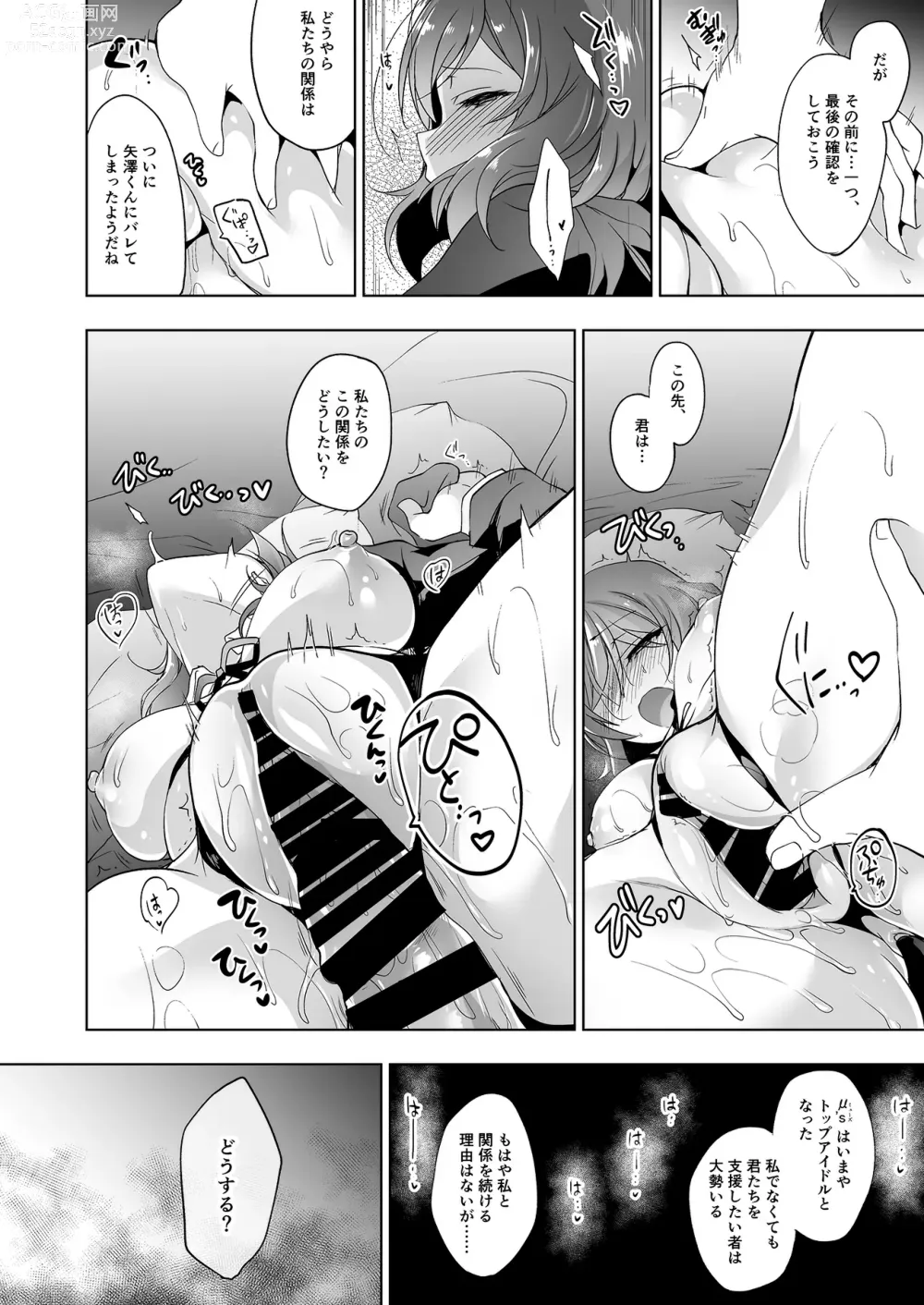 Page 111 of doujinshi MAKIPET Soushuuhen 5~8