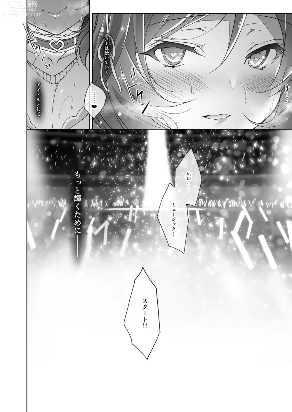 Page 123 of doujinshi MAKIPET Soushuuhen 5~8