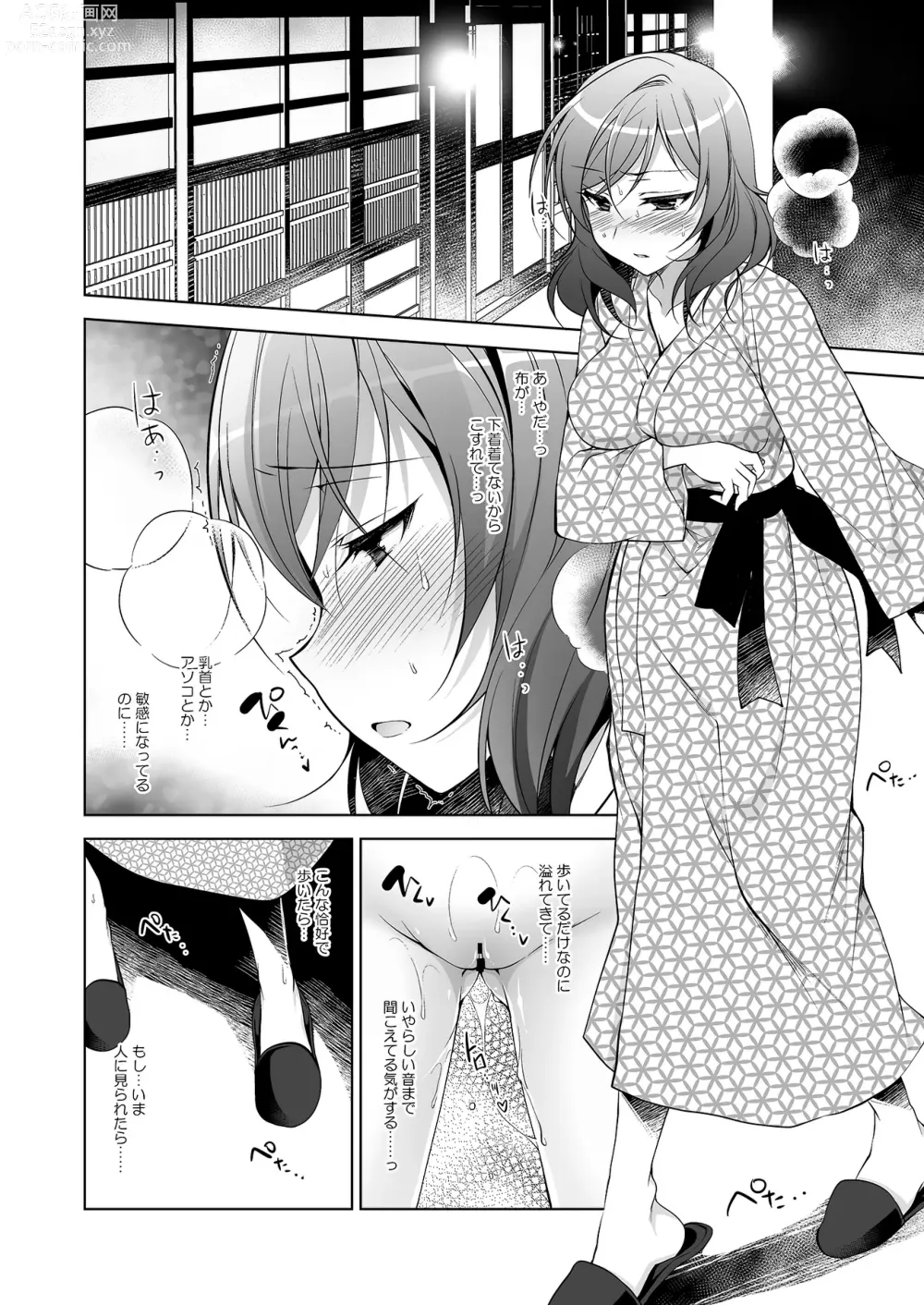 Page 19 of doujinshi MAKIPET Soushuuhen 5~8