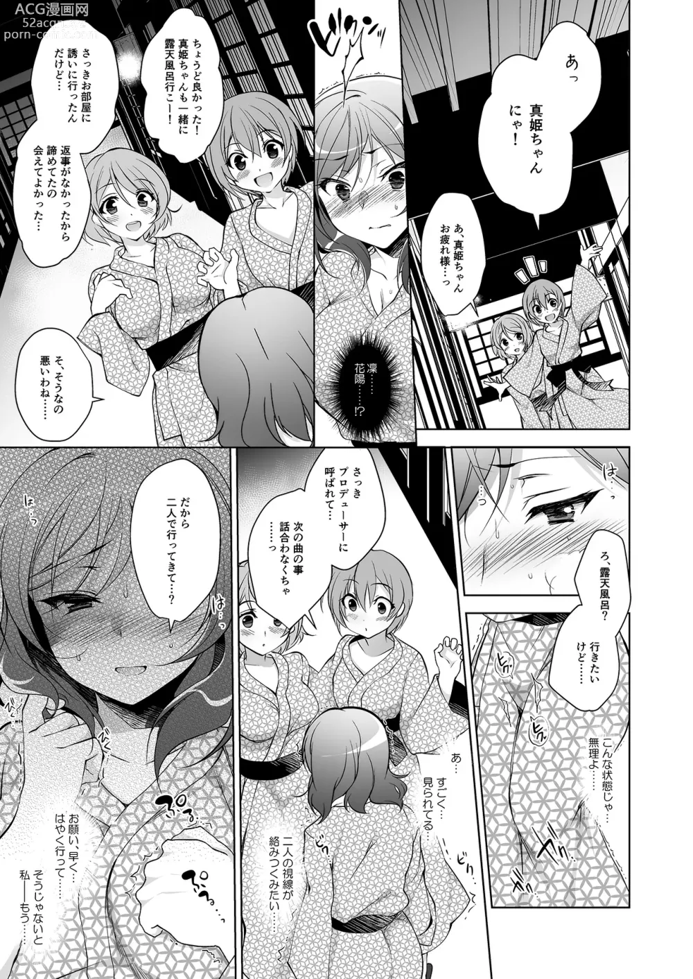 Page 20 of doujinshi MAKIPET Soushuuhen 5~8