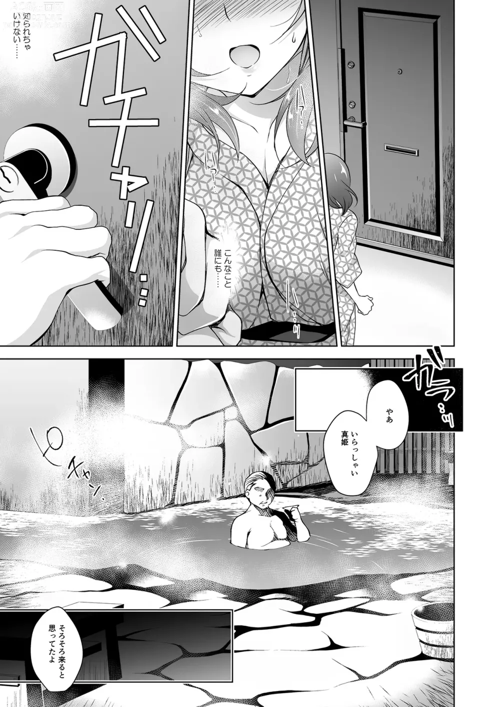 Page 24 of doujinshi MAKIPET Soushuuhen 5~8