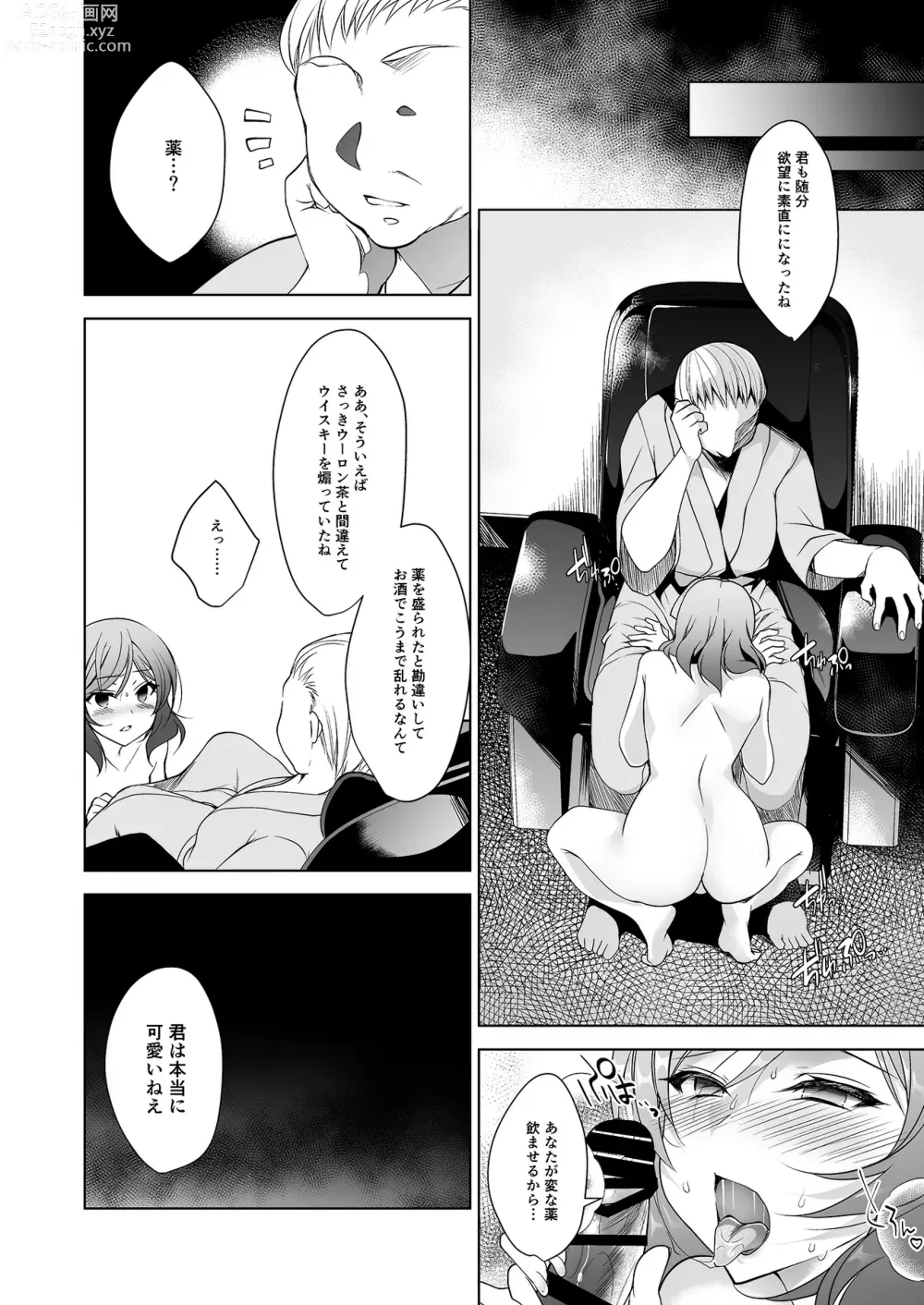 Page 31 of doujinshi MAKIPET Soushuuhen 5~8