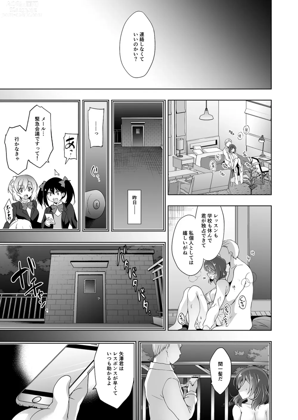 Page 84 of doujinshi MAKIPET Soushuuhen 5~8