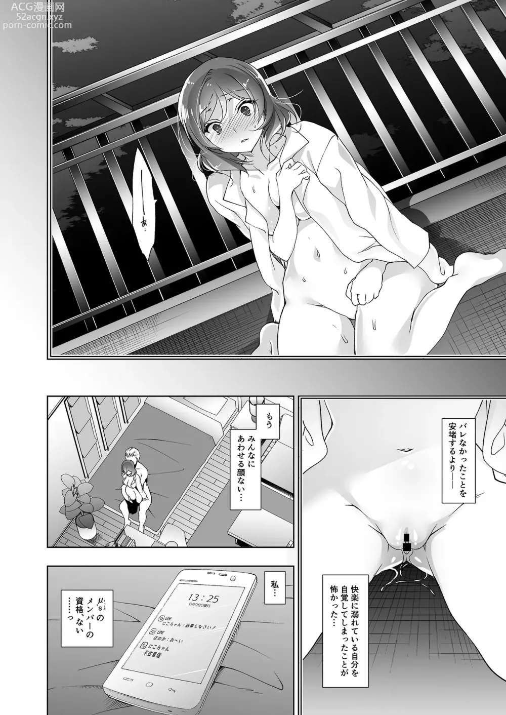 Page 85 of doujinshi MAKIPET Soushuuhen 5~8