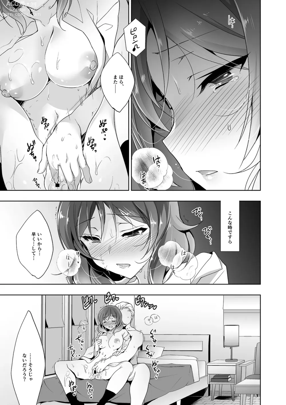 Page 86 of doujinshi MAKIPET Soushuuhen 5~8