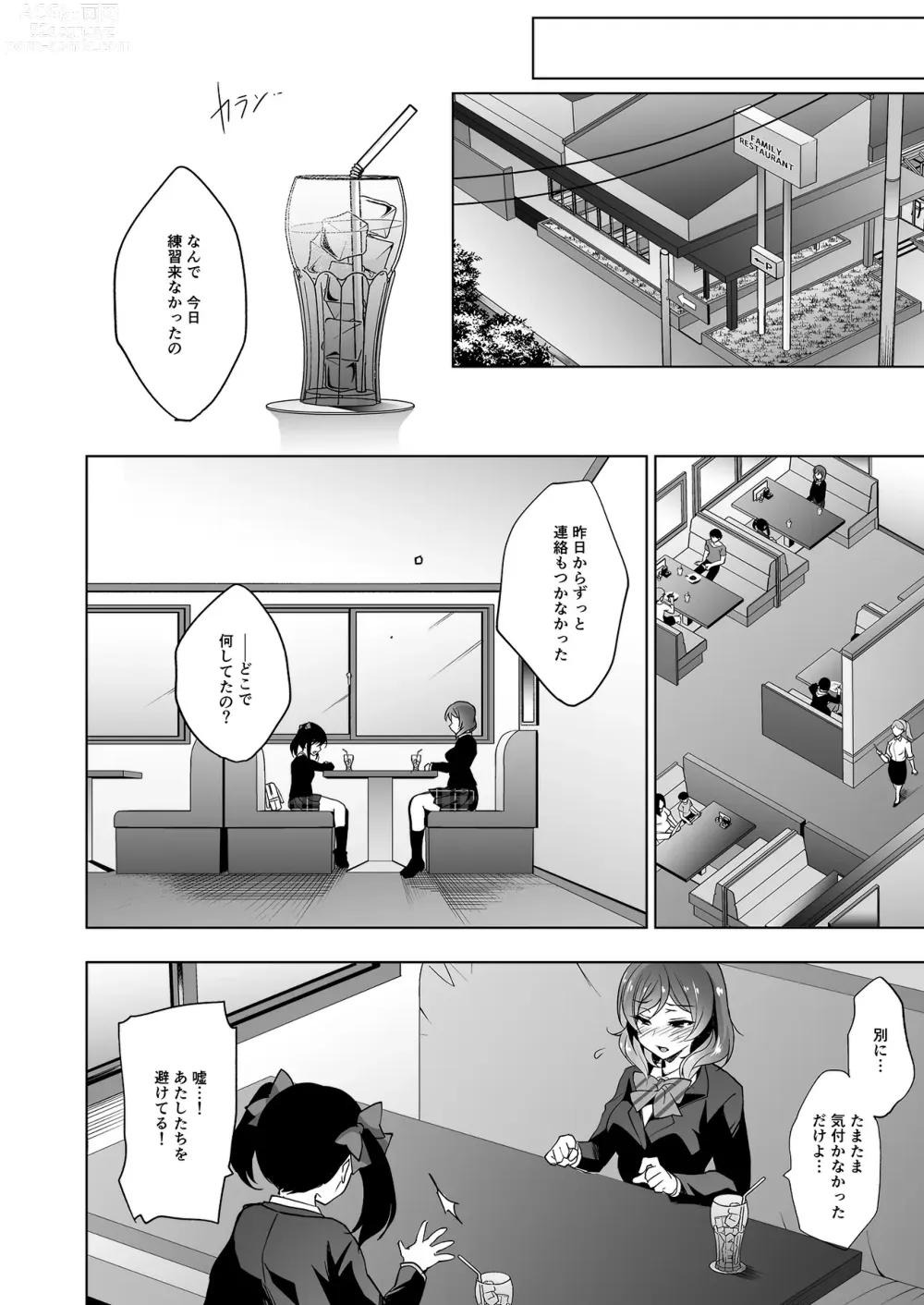 Page 95 of doujinshi MAKIPET Soushuuhen 5~8