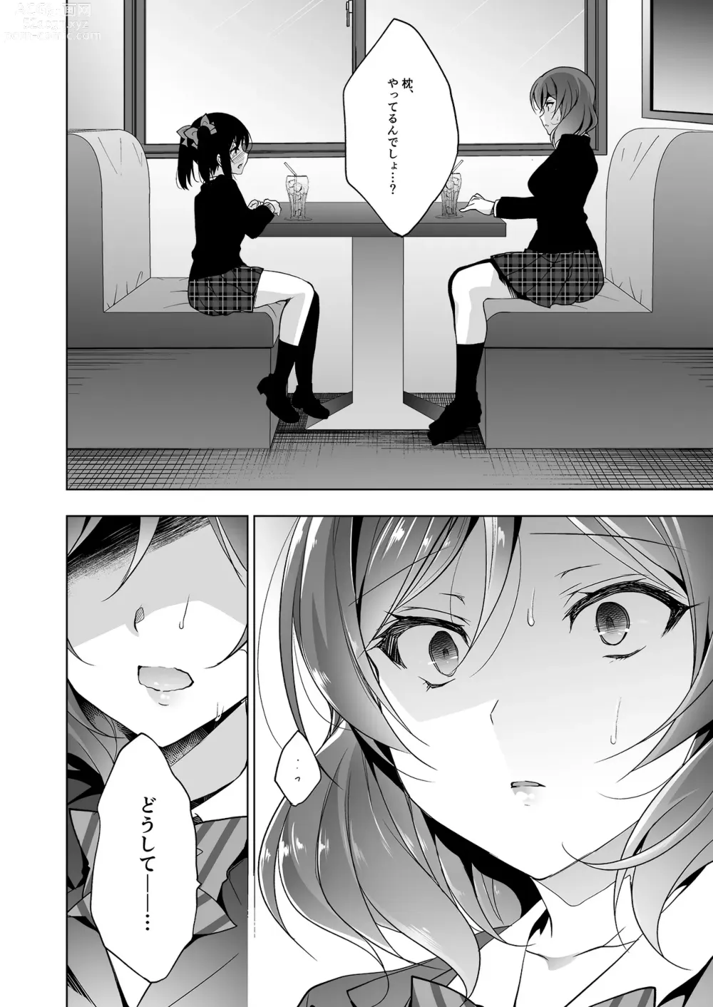 Page 97 of doujinshi MAKIPET Soushuuhen 5~8