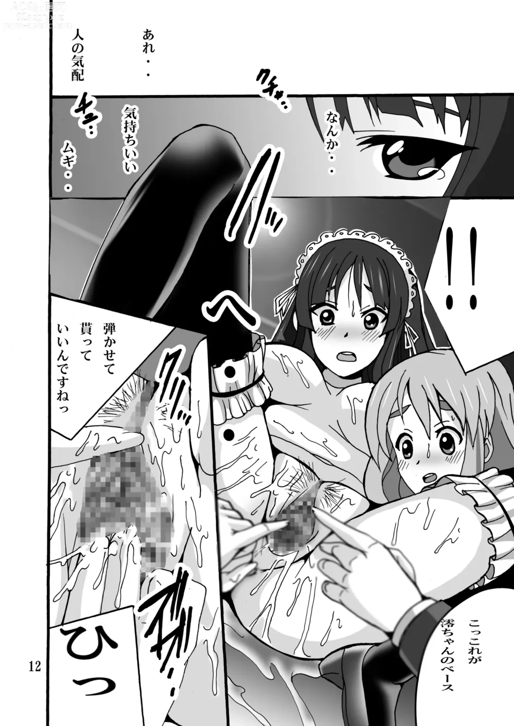 Page 12 of doujinshi MoeQunMoeQun