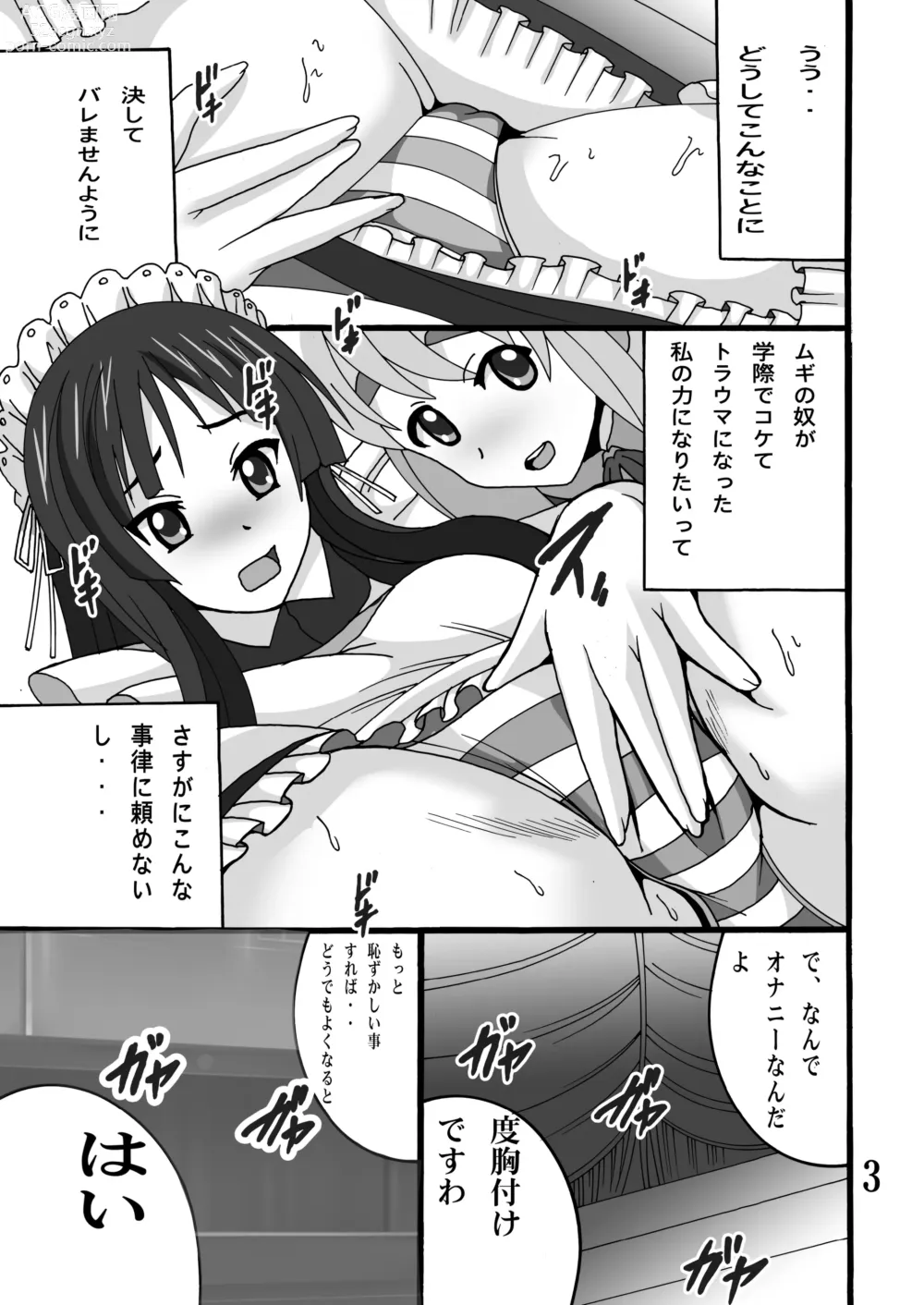 Page 3 of doujinshi MoeQunMoeQun