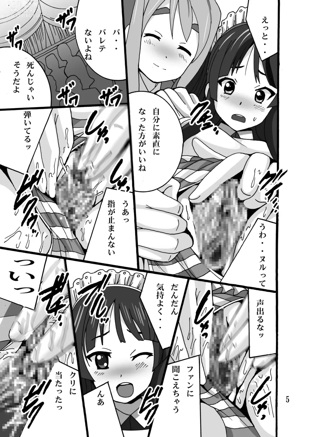 Page 5 of doujinshi MoeQunMoeQun