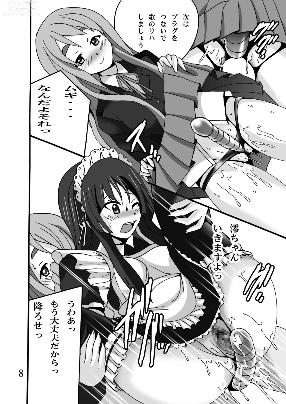 Page 8 of doujinshi MoeQunMoeQun