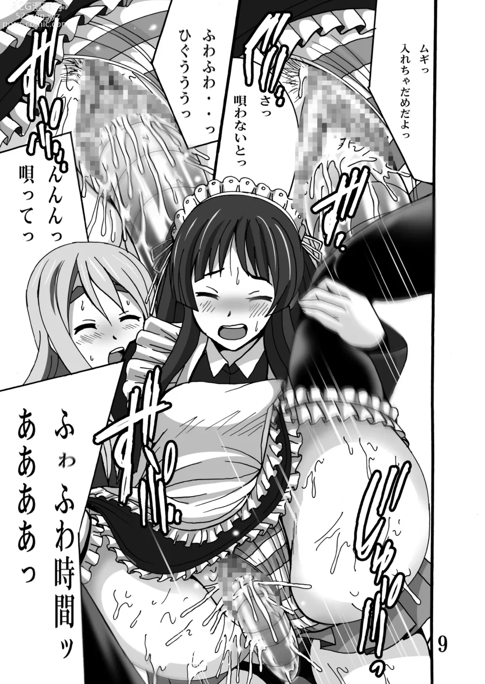 Page 9 of doujinshi MoeQunMoeQun