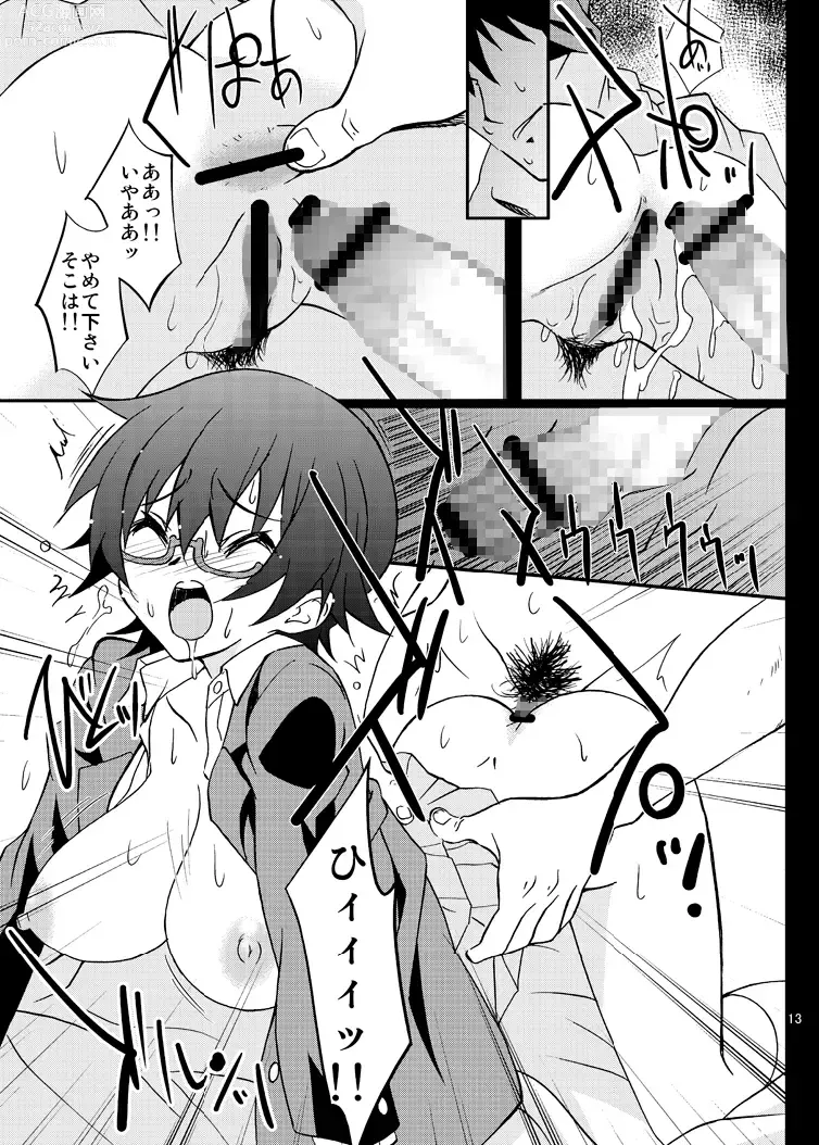 Page 13 of doujinshi LOVE LOVE GET YOU！ 11